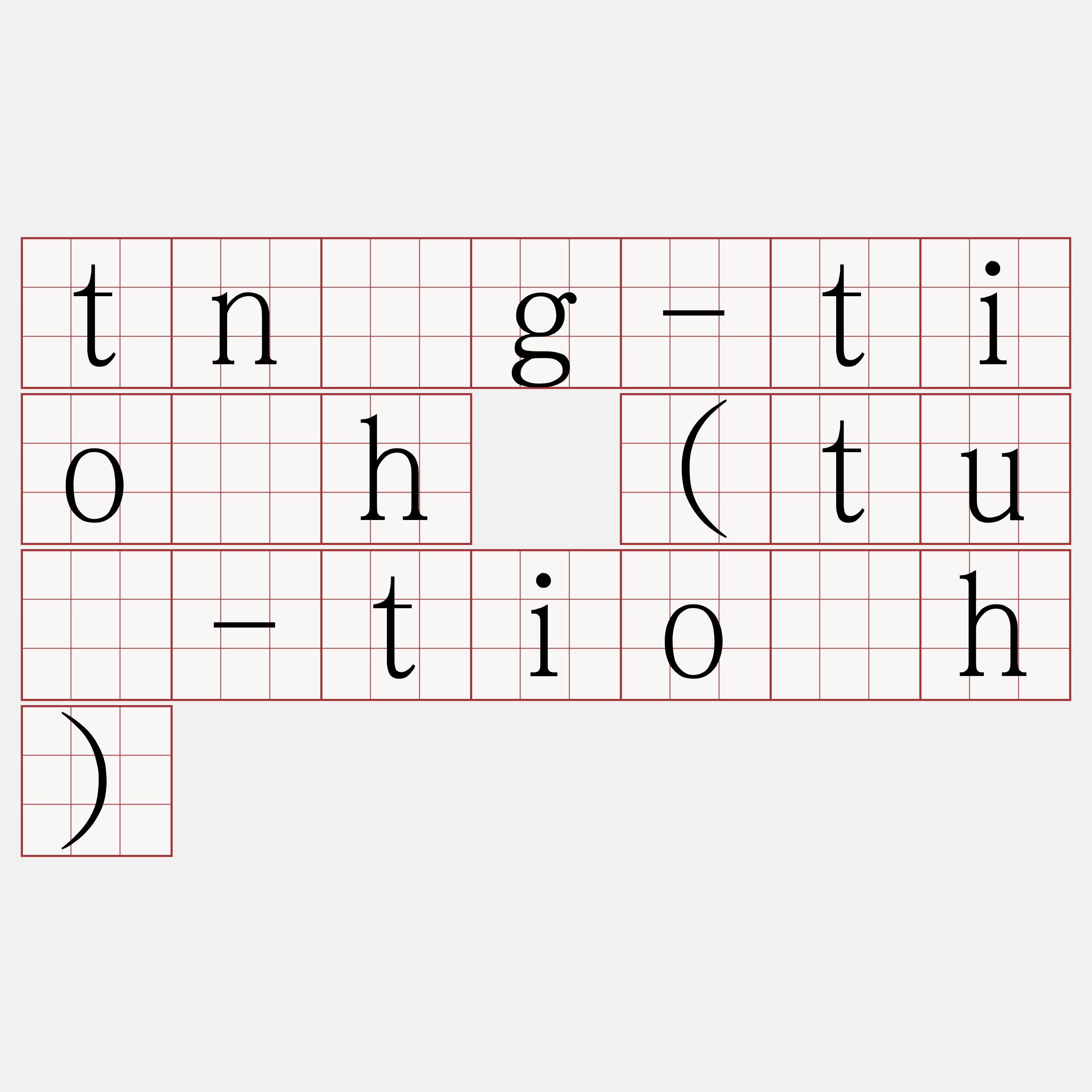 tn̄g-tio̍h (tú-tio̍h)